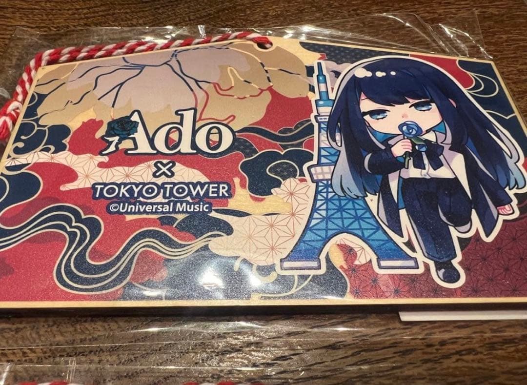 新品　Ado 東京タワー コラボ 絵馬 赤　青　東京ドーム　よだか　京セラ　浅草