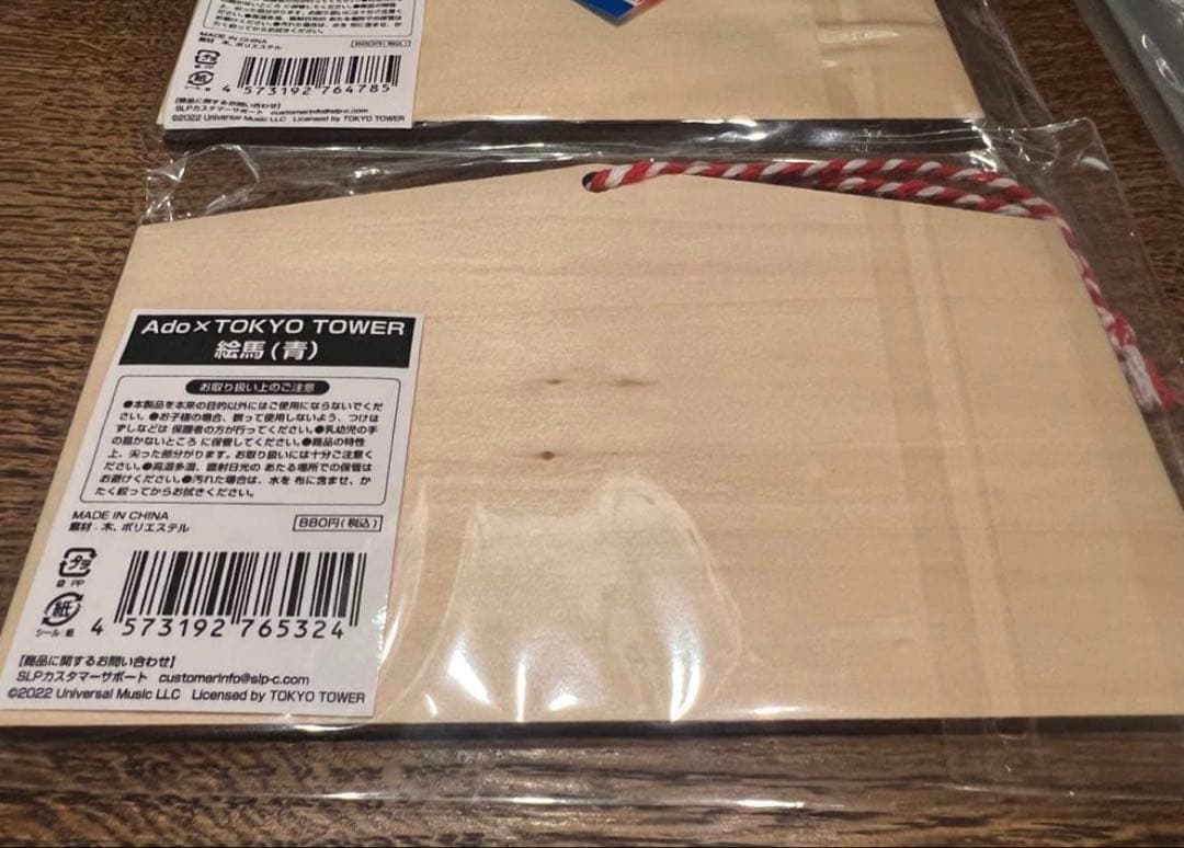 新品　Ado 東京タワー コラボ 絵馬 赤　青　東京ドーム　よだか　京セラ　浅草
