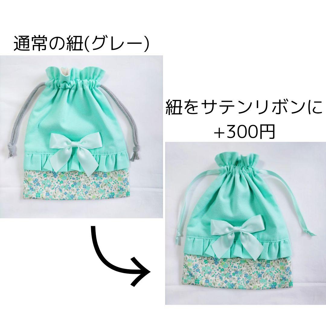 ❁﻿受注制作❁﻿選べるリボン◌フリル◌入園入学◌6点︎︎◌リバティ風︎︎◌