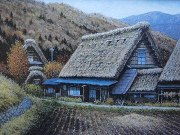 菅原清【白川郷秋景】希少画集画、状態良好、新品高級額装付