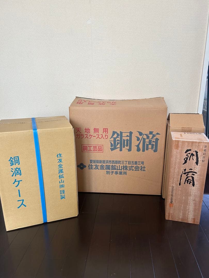 銅滴　4.1kg 住友金属鉱山　ガラスケース付