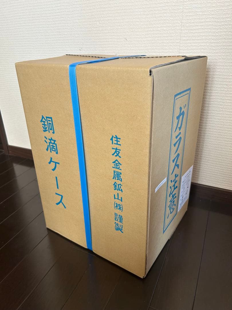 銅滴　4.1kg 住友金属鉱山　ガラスケース付