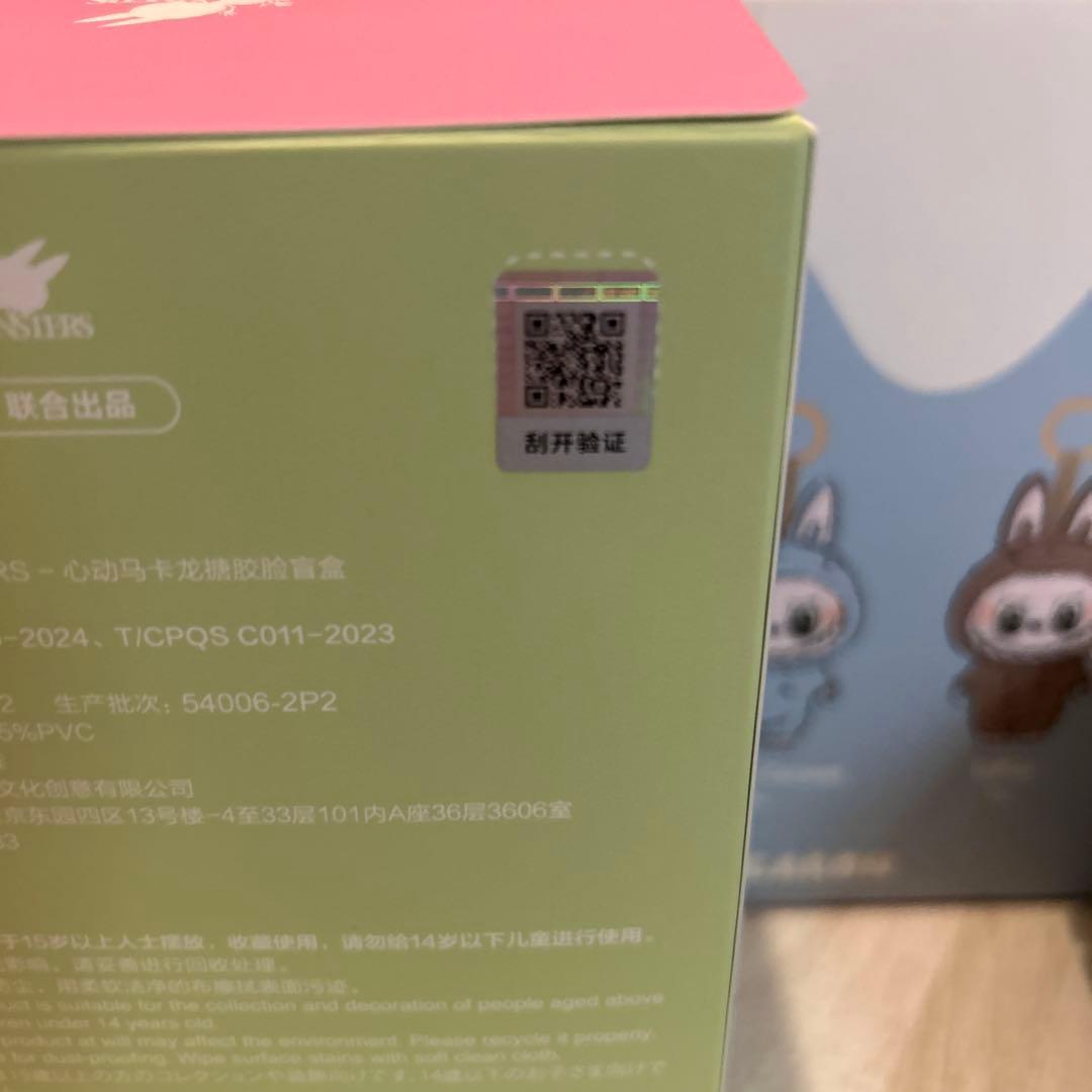 【正規品】 ラブブ マカロンSesame Bean