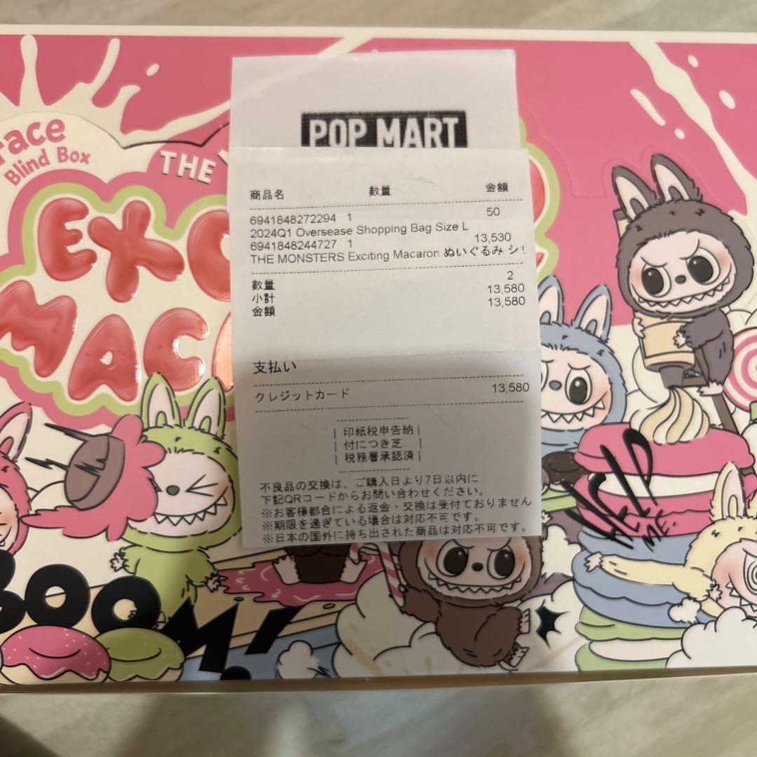 【正規品】 ラブブ マカロンSesame Bean