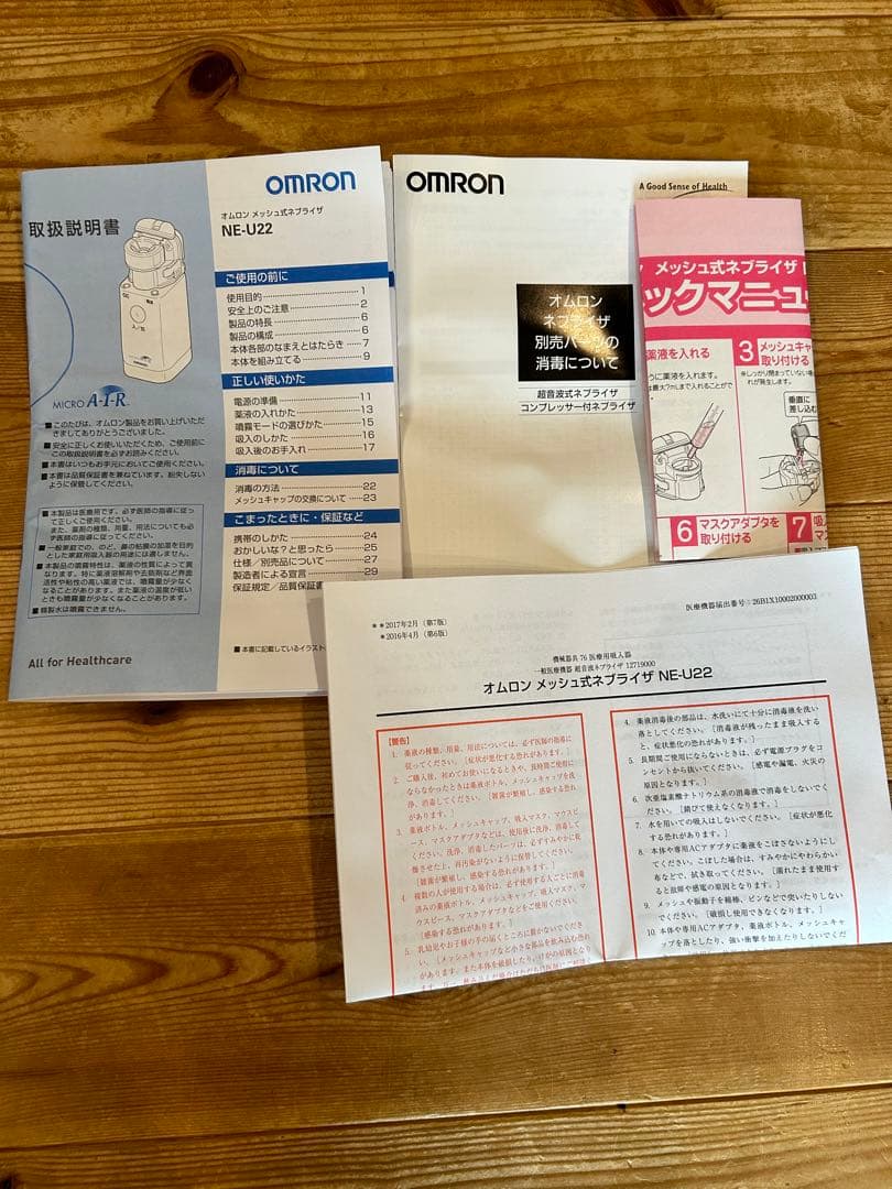 動作確認済 オムロン メッシュ式ネプライザ NE-U22 吸入機 OMRON