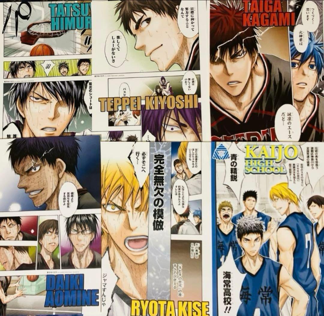 【最終値下】黒子のバスケ ポスター セット カレンダー　レア