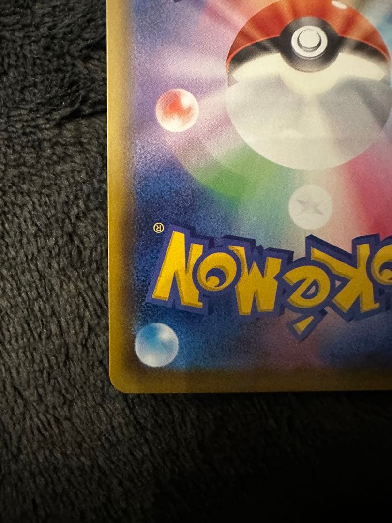 極美品　リザードンV SSR S4a シャイニースターV 307/190