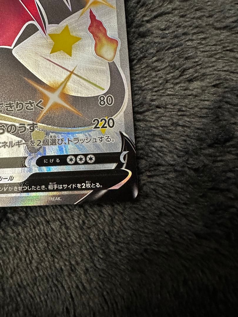 極美品　リザードンV SSR S4a シャイニースターV 307/190