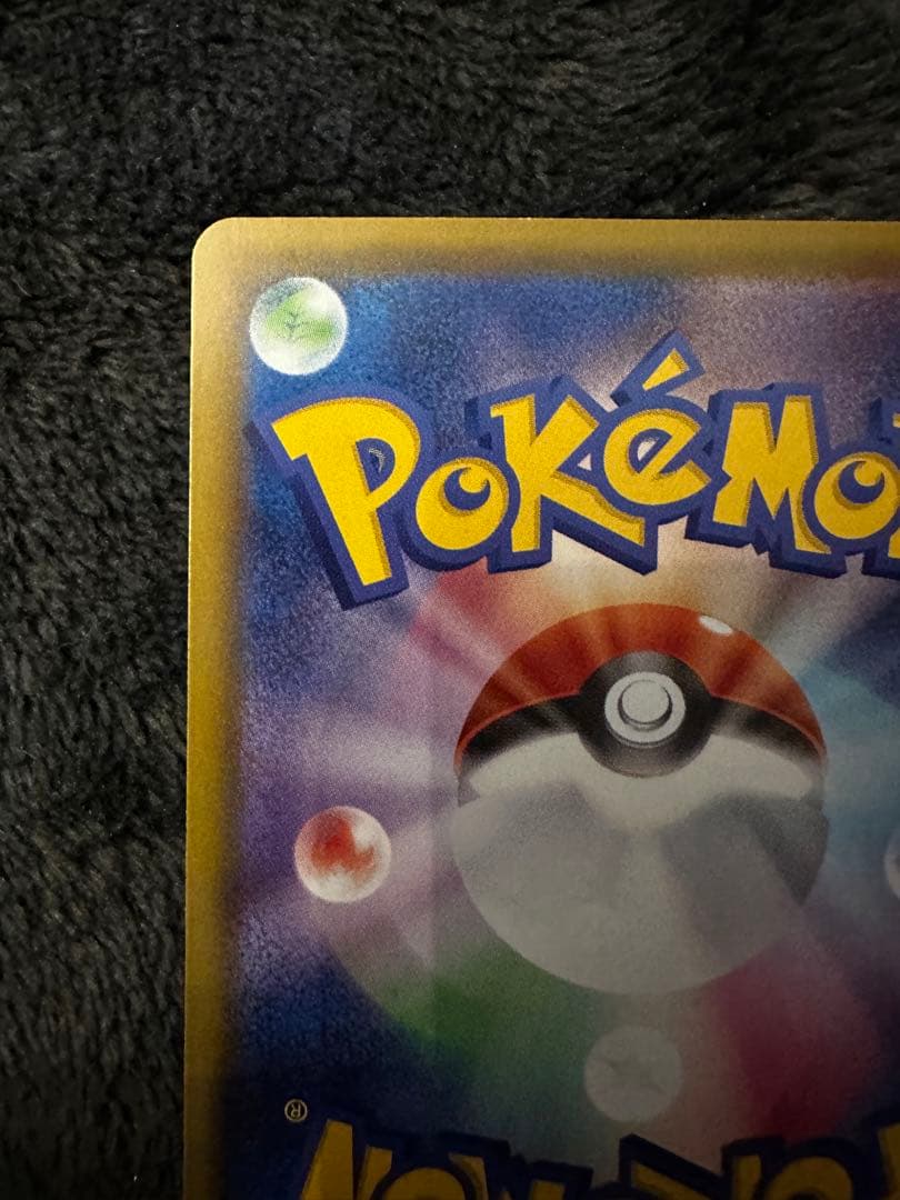 極美品　リザードンV SSR S4a シャイニースターV 307/190