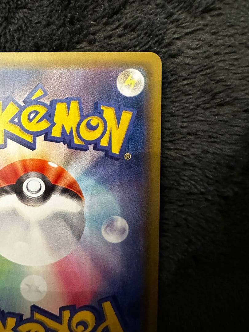 極美品　リザードンV SSR S4a シャイニースターV 307/190