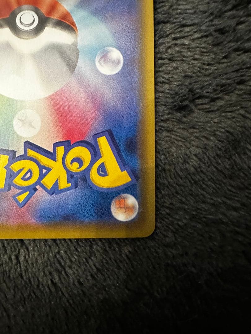 極美品　リザードンV SSR S4a シャイニースターV 307/190