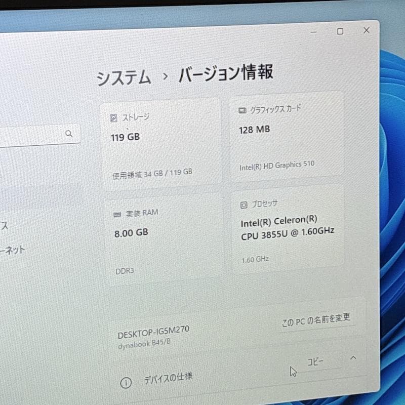 【新品SSD】Win11/Office2021/3855U/8GB/128GB