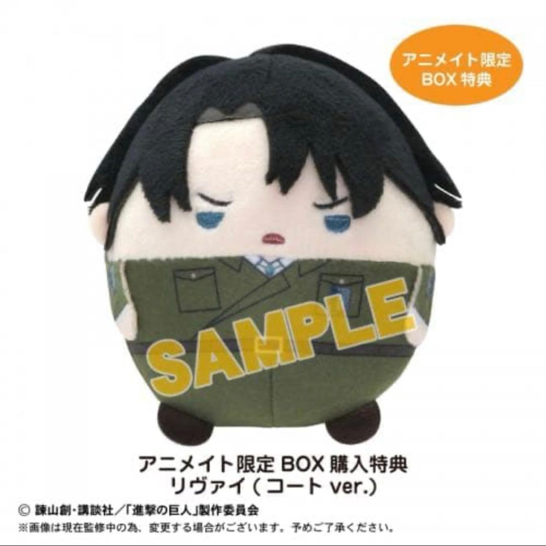 アニメイト限定BOX特典 進撃の巨人 リヴァイ 非売品 はぐキャラ ふわコロりん
