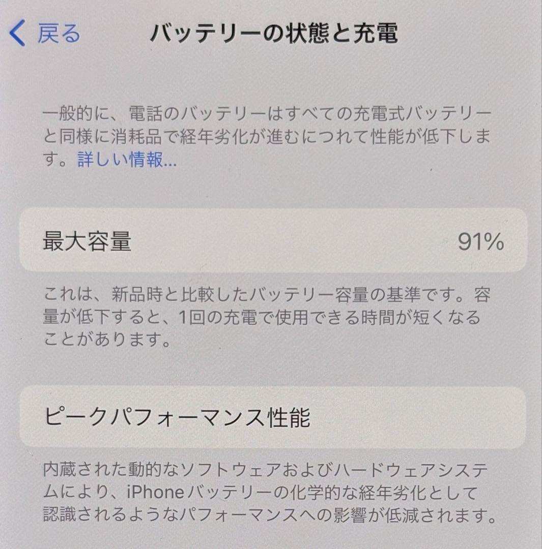 【極美品】iPhone 14 128GB スターライト　SIMフリー　中古品