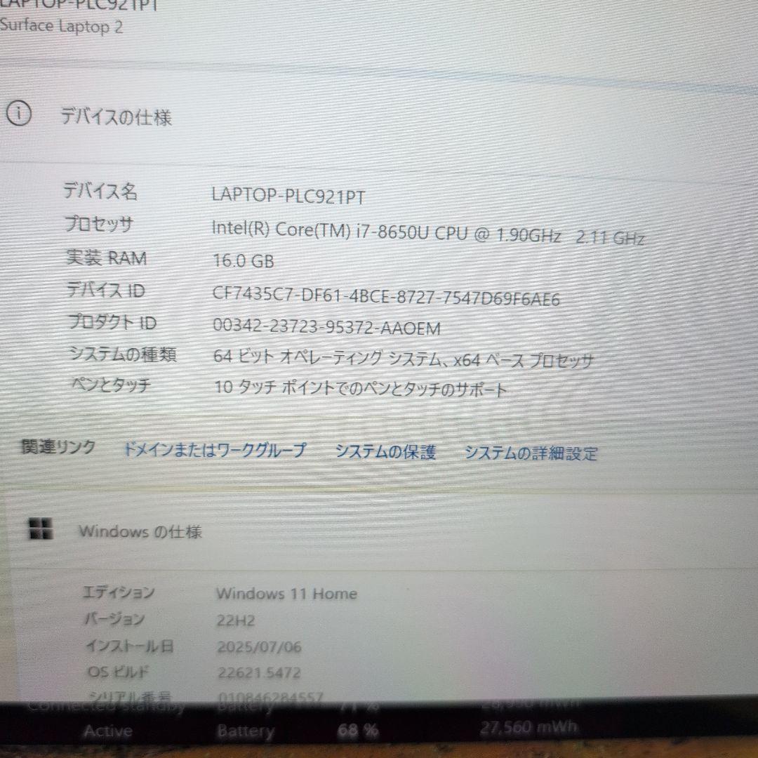 Surface Laptop 2 (i7/16GB) ブラック バッテリー良