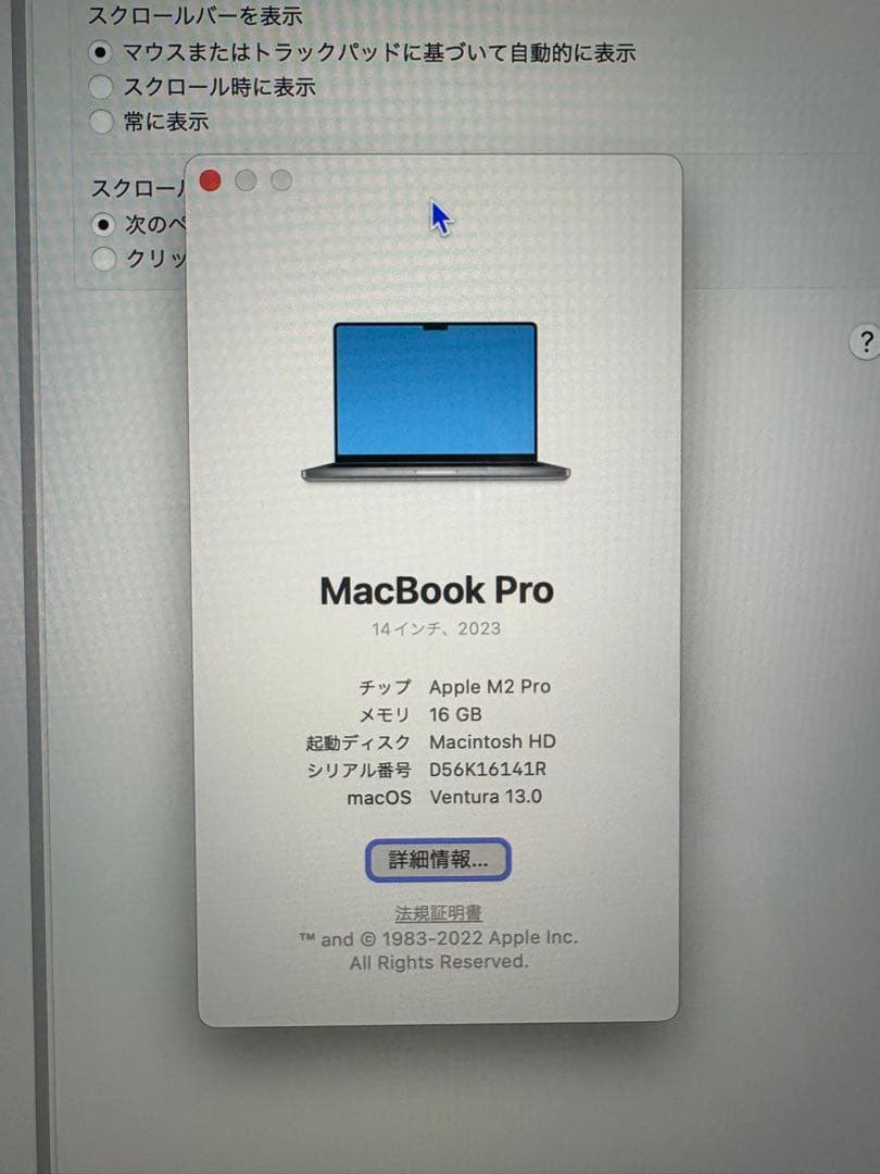Apple MacBook Pro 2023 14インチ 16G SSD512G