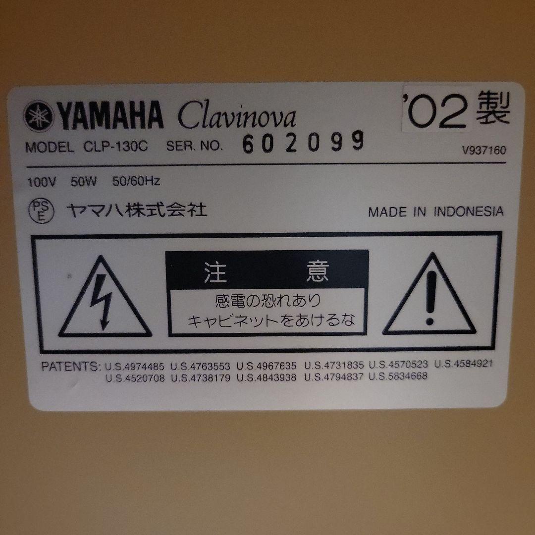 Yamaha Clavinova CLP-130C 電子ピアノ