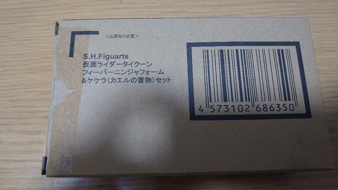 S.H.Figuarts 仮面ライダータイクーン フィーバーニンジャ ケケラ