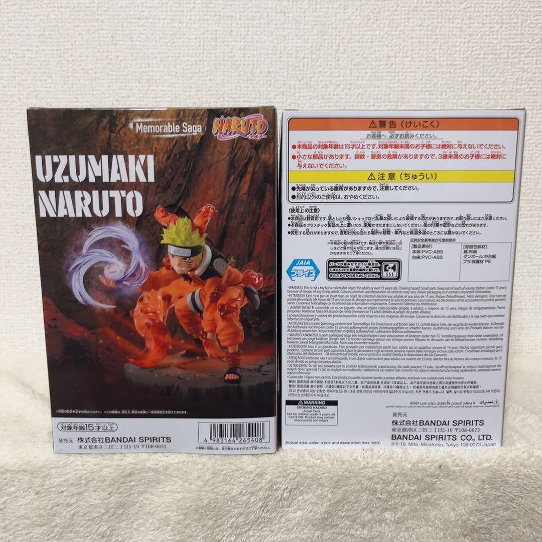 NARUTO Memorable Sagaうずまきナルト　うちはサスケ