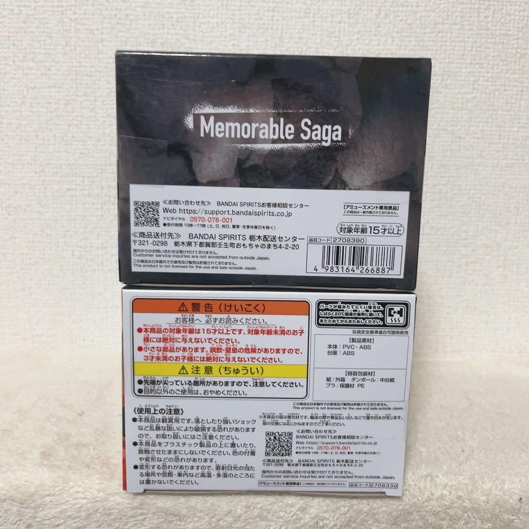 NARUTO Memorable Sagaうずまきナルト　うちはサスケ