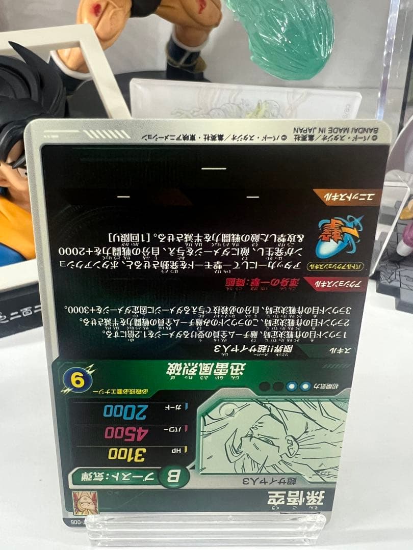 y*u様 ドラゴンボール　ダイバーズ　アドバンスパック　apt-006 孫悟空