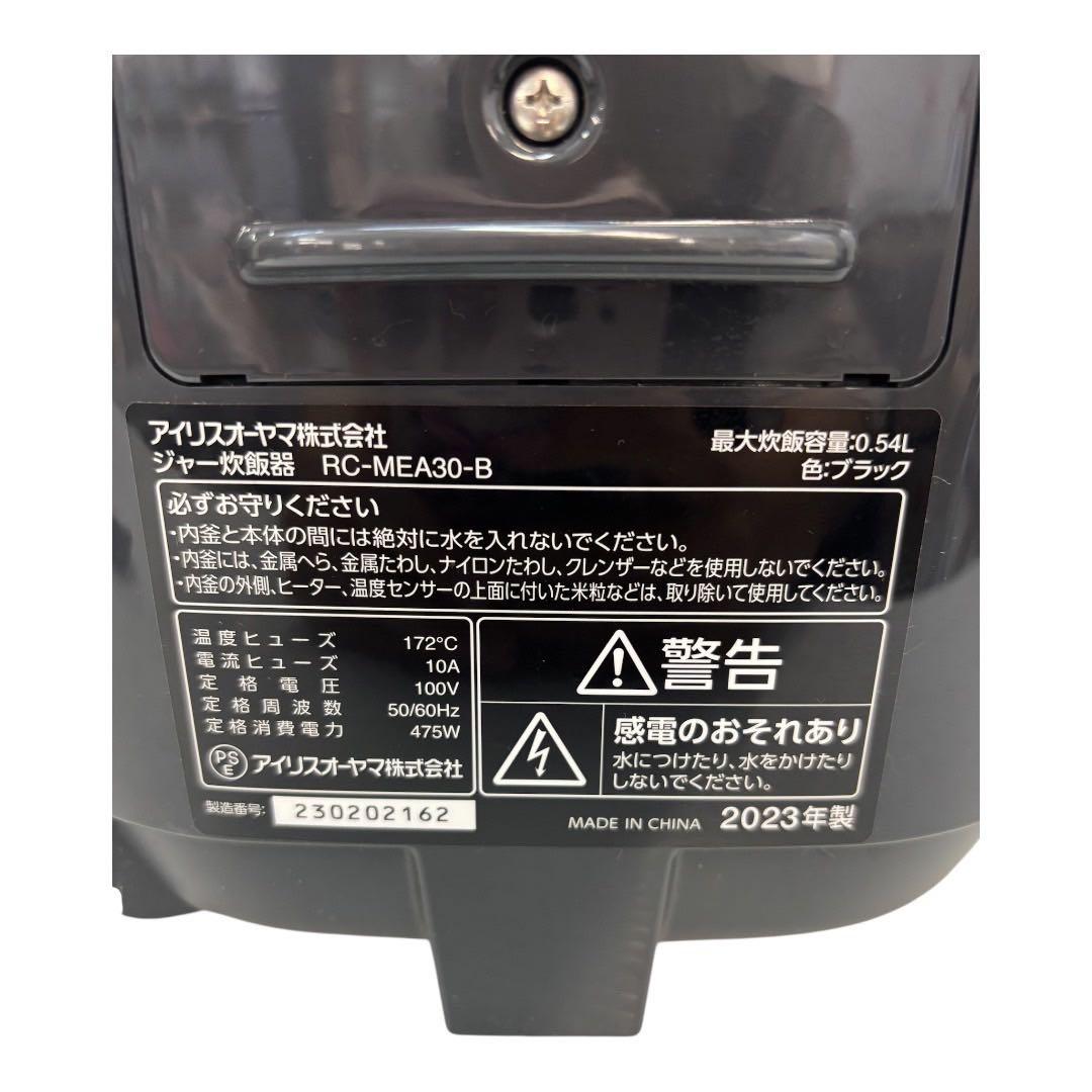 ジャー炊飯器RC-MEA30-B