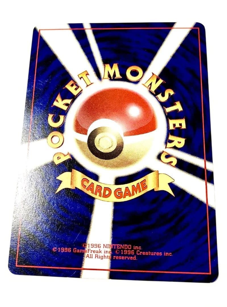 旧裏 そらをとぶピカチュウ マーク無し プロモ No.025