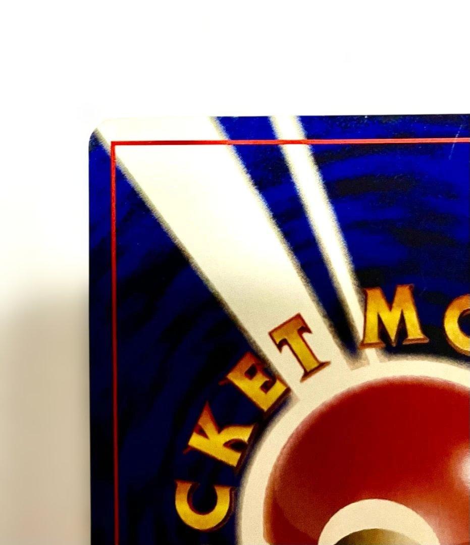 旧裏 そらをとぶピカチュウ マーク無し プロモ No.025