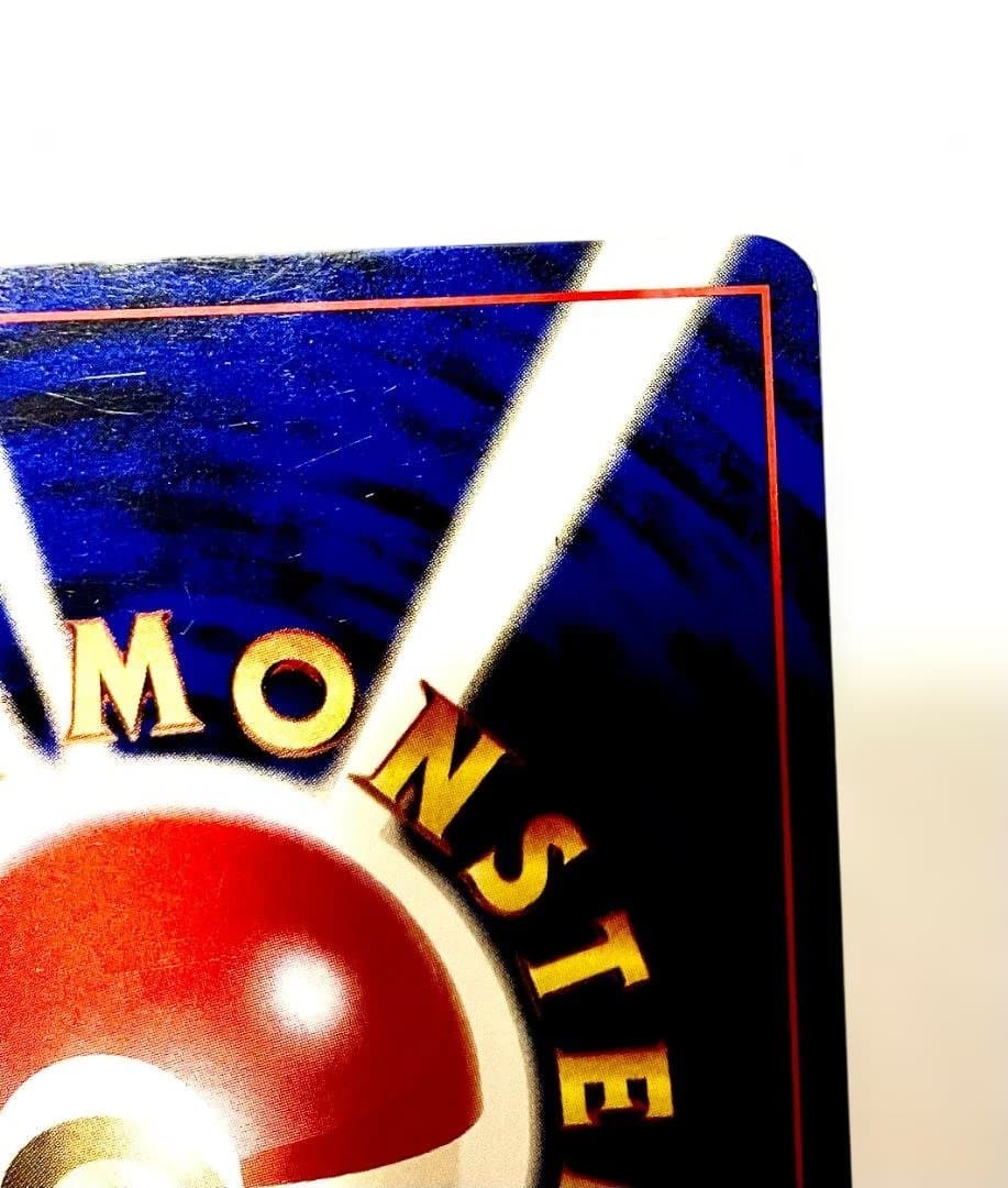 旧裏 そらをとぶピカチュウ マーク無し プロモ No.025