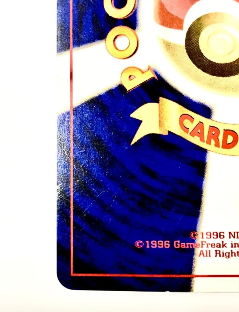 旧裏 そらをとぶピカチュウ マーク無し プロモ No.025