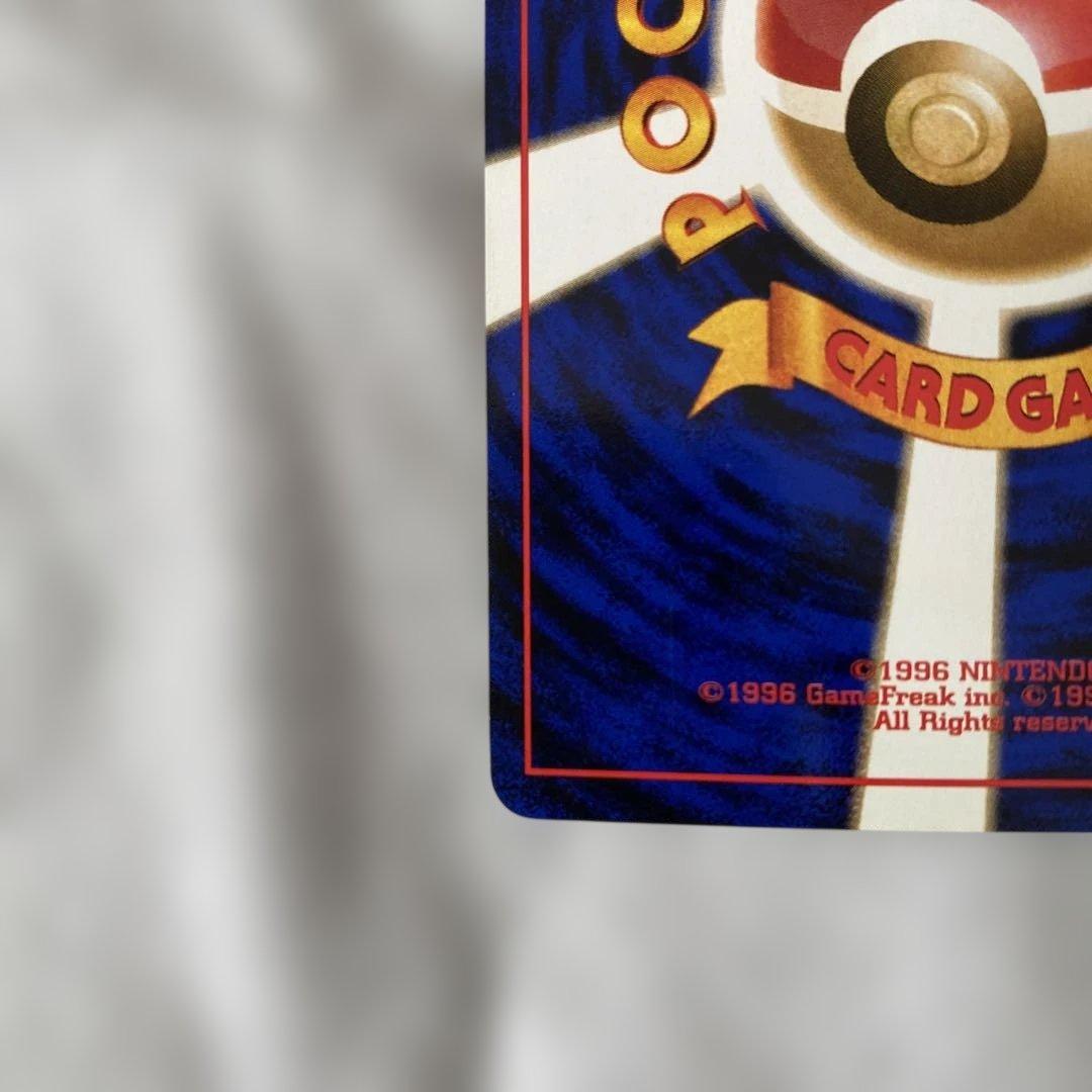 【美品】旧裏 ピチュー No.172 ホロ ★あり 渦巻きホロ左上