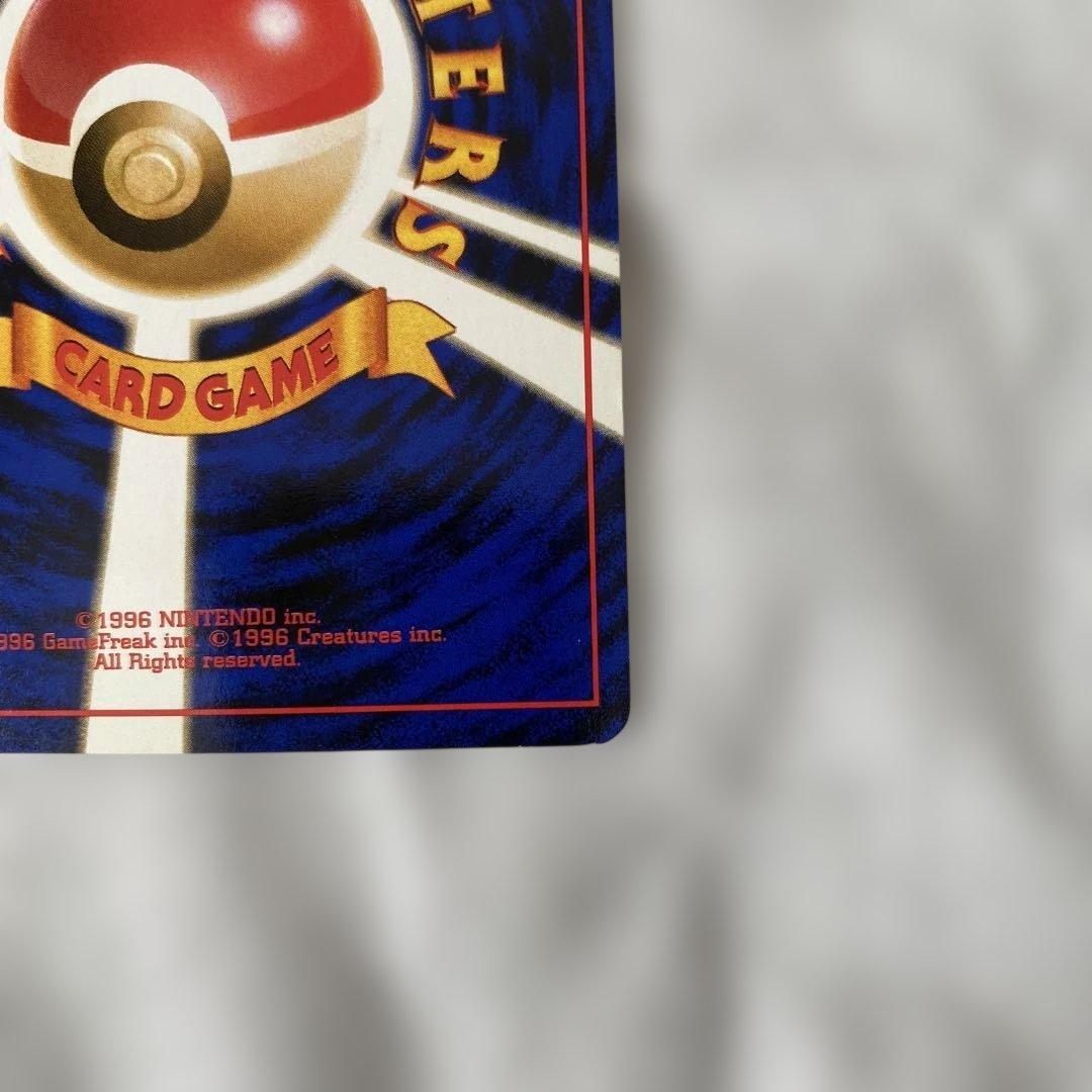 【美品】旧裏 ピチュー No.172 ホロ ★あり 渦巻きホロ左上