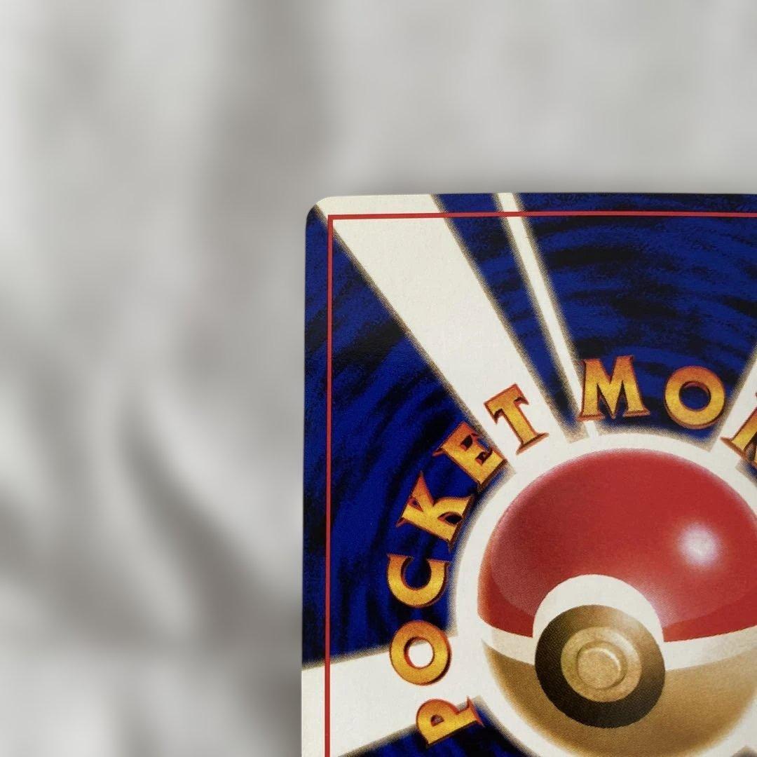 【美品】旧裏 ピチュー No.172 ホロ ★あり 渦巻きホロ左上