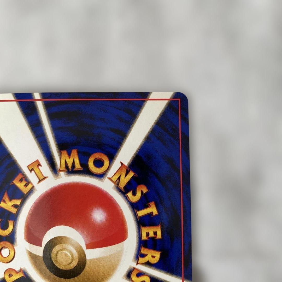 【美品】旧裏 ピチュー No.172 ホロ ★あり 渦巻きホロ左上