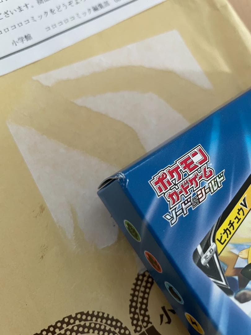 ポケモンカード スタートデッキ 100 コロコロver. 未開封