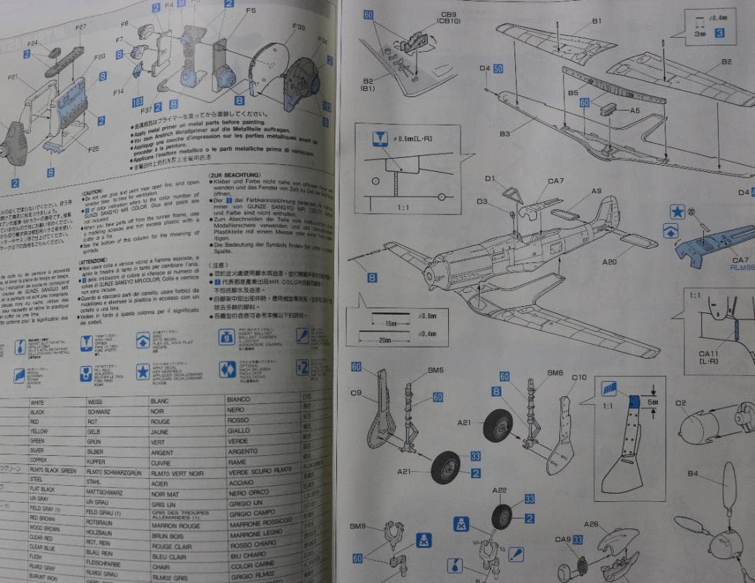 超希少トライマスター製フォッケ・ウルフTa１５２Ｈー１（タンク）　１／４８
