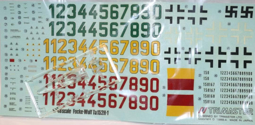 超希少トライマスター製フォッケ・ウルフTa１５２Ｈー１（タンク）　１／４８
