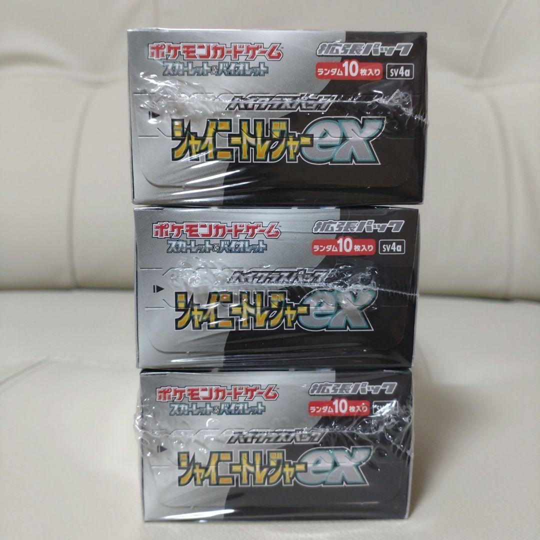 ポケモンカードシャイニートレジャーexシュリンク付き3box