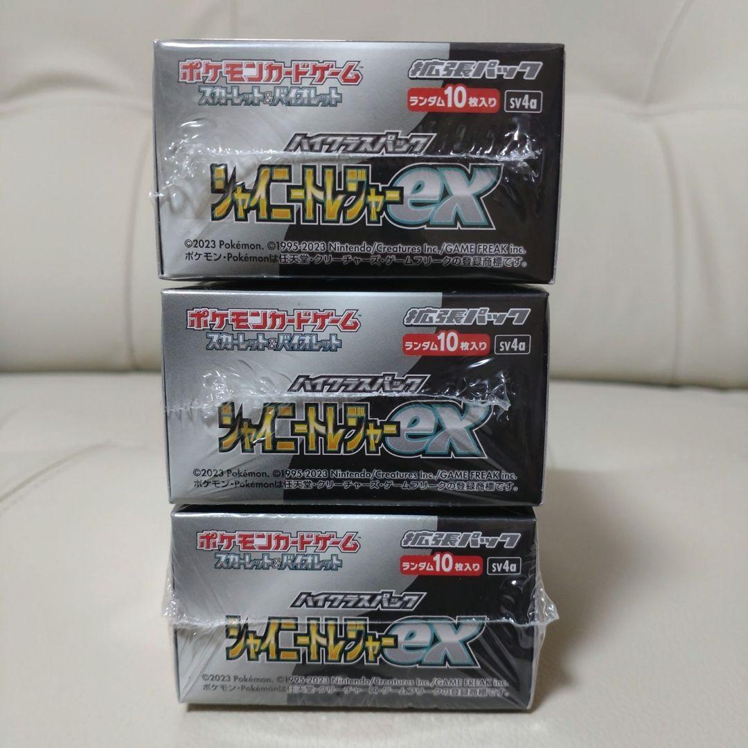 ポケモンカードシャイニートレジャーexシュリンク付き3box