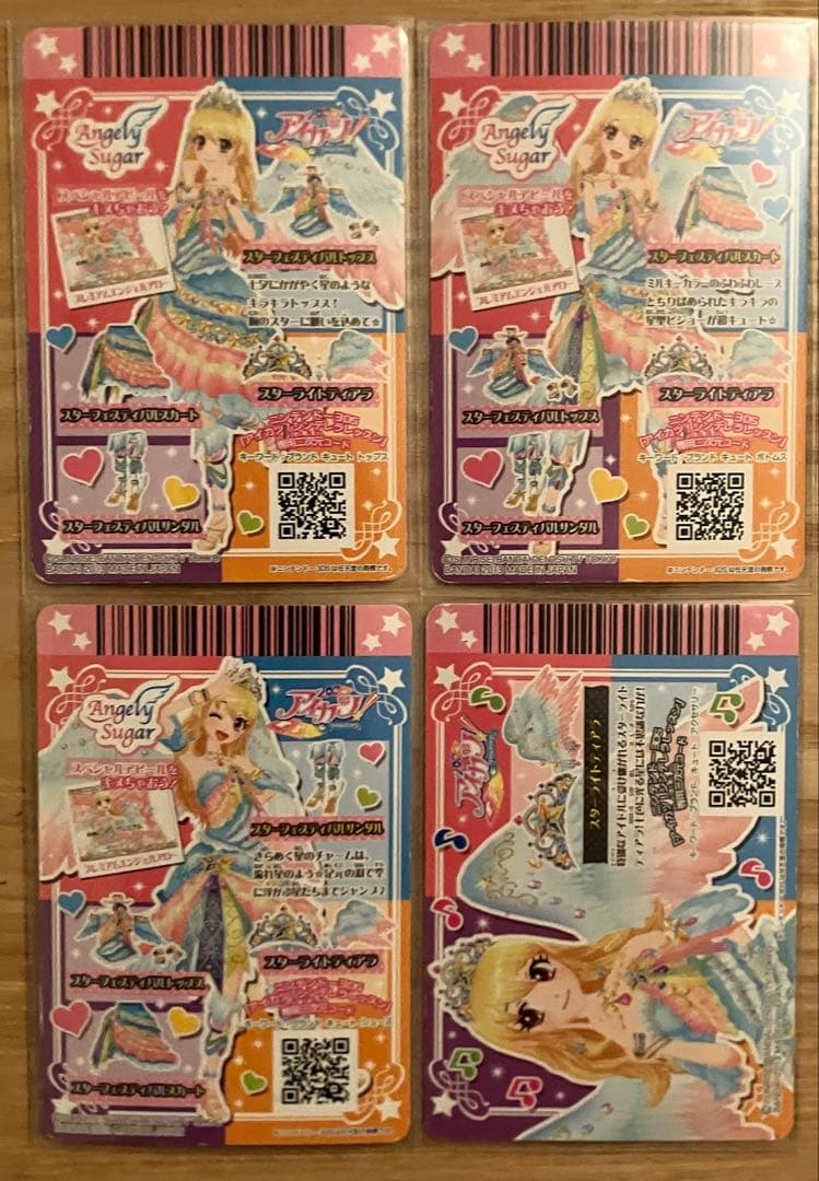 スターフェスティバル コーデ1式 アイカツカード