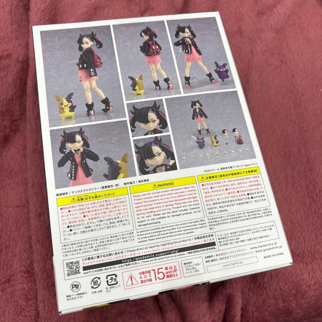 ポケットモンスター　マリィ　新品　figma 514