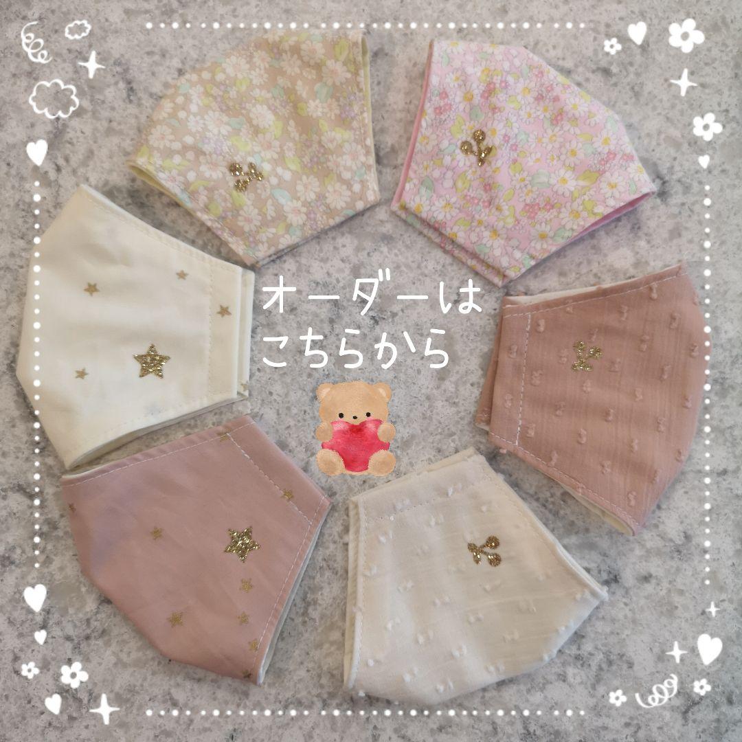 Sサイズ♡Mサイズ♡ハンドメイド♡子供用♡立体マスク