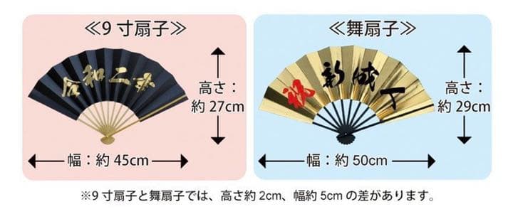 成人式扇子　　9寸　　白竹　　金箔文字　　文字自由