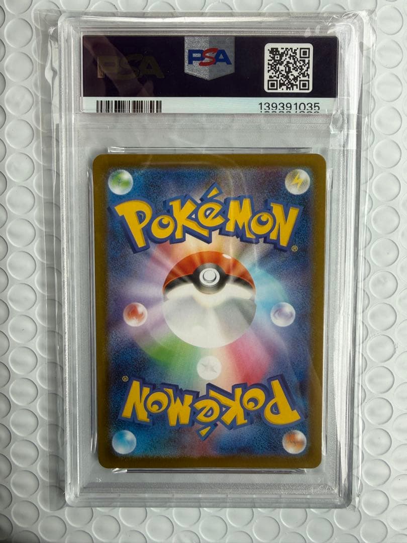 【PSA10】 イーブイ ex sar