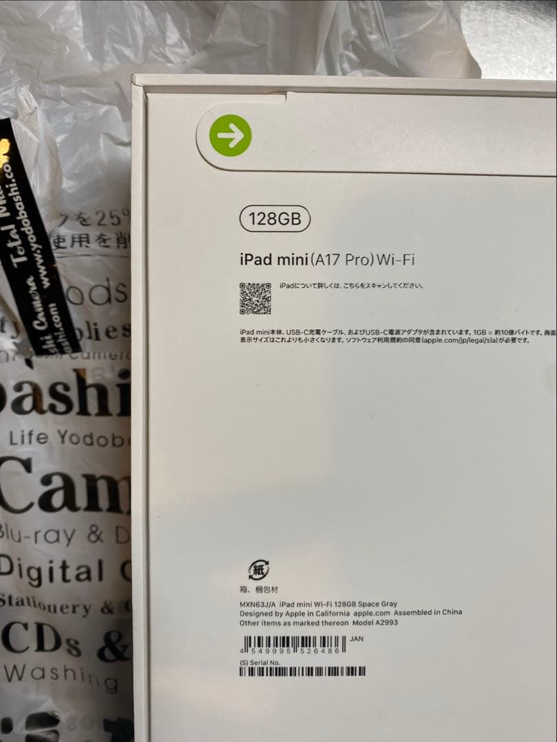 【新品未開封】 iPad mini A17 Pro 128GB スペースグレイ