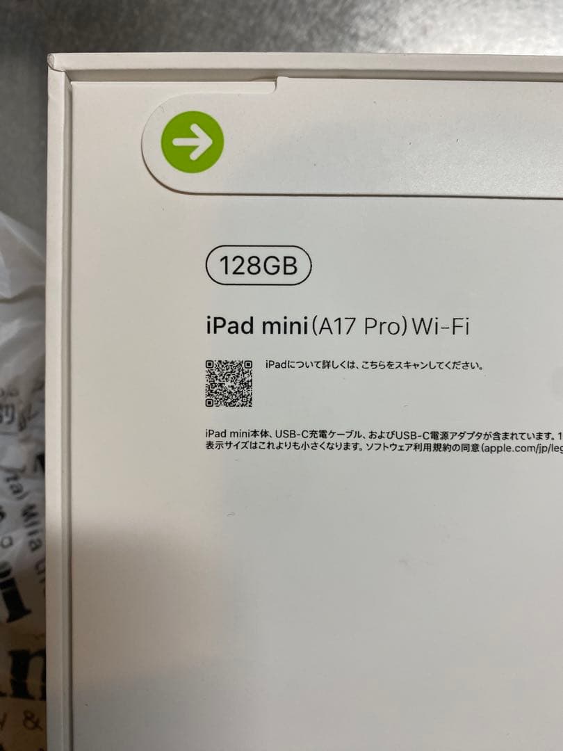 【新品未開封】 iPad mini A17 Pro 128GB スペースグレイ