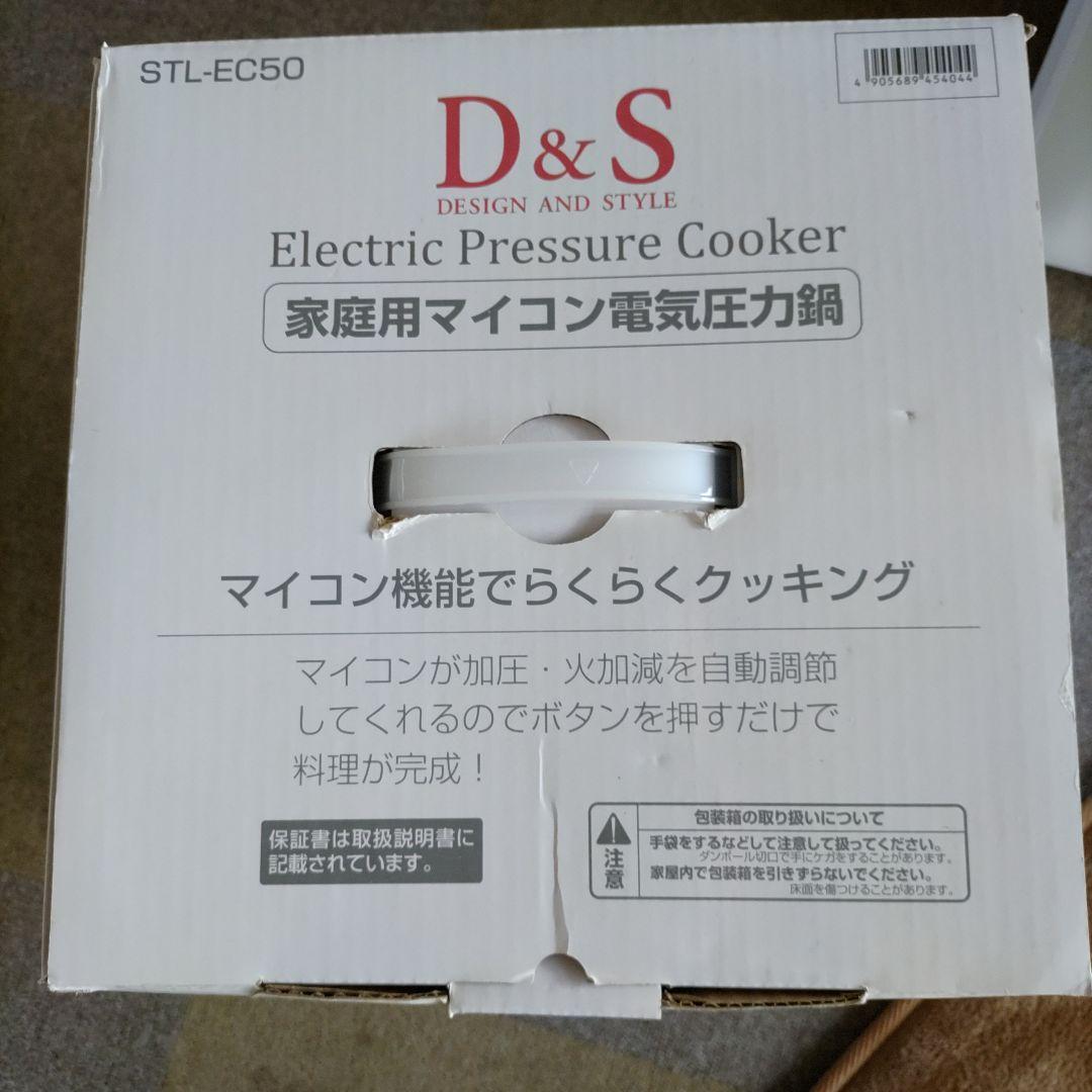 D&S 電気圧力鍋 STL-EC50