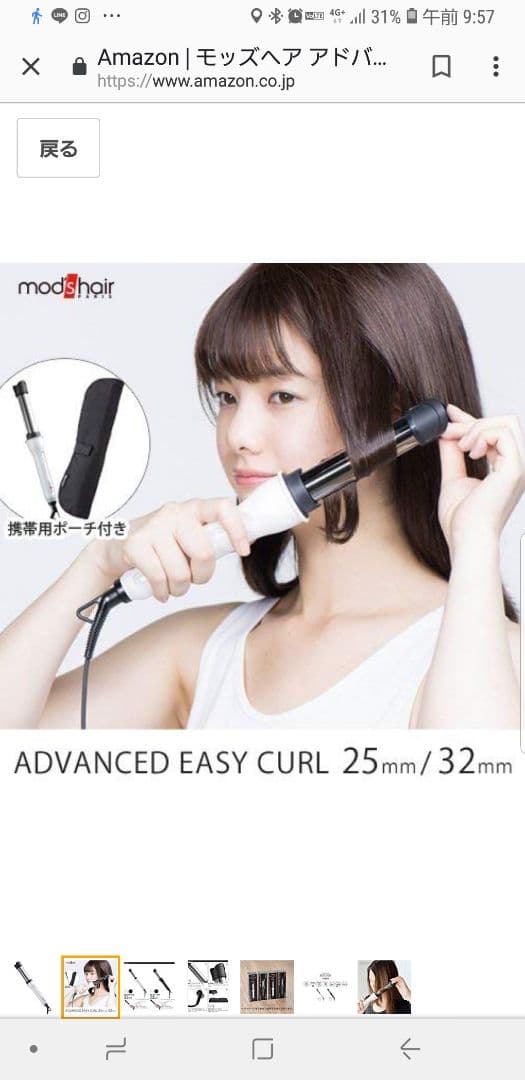 モッズヘア 　32 ヘア アイロン