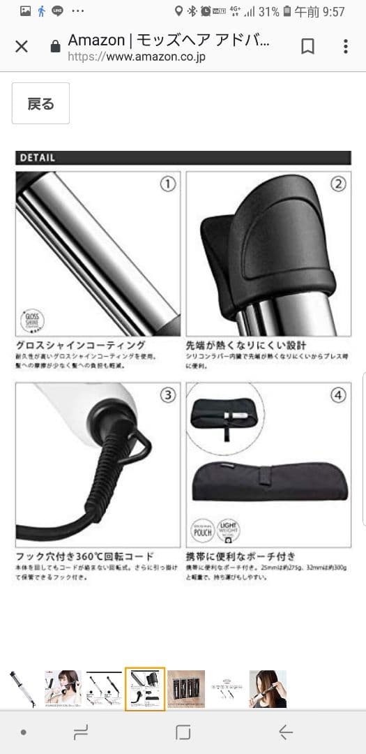 モッズヘア 　32 ヘア アイロン