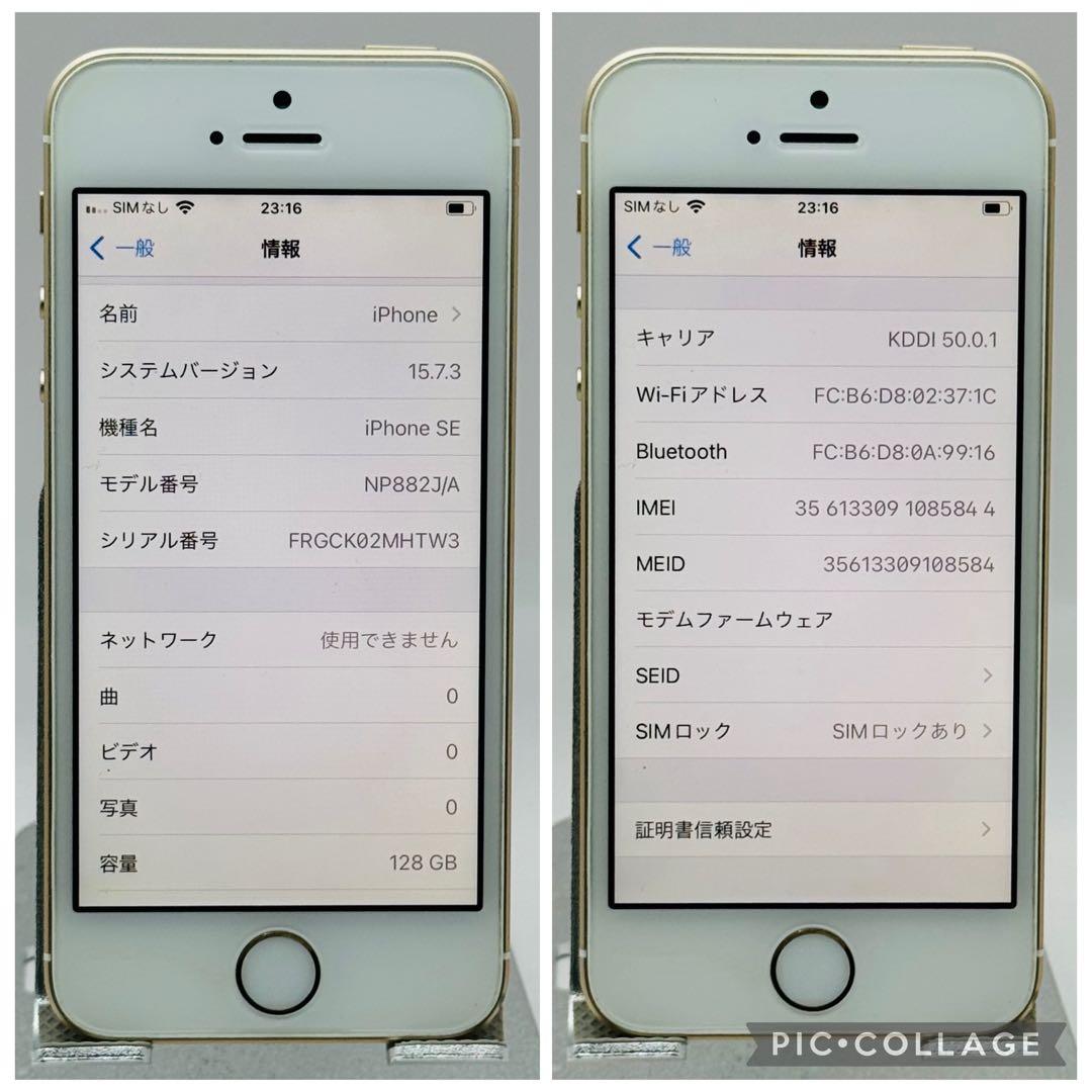 【美品】iPhoneSE ゴールド 128GB シムフリー 新品大容量バッテリー